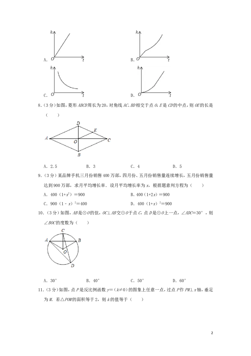 内蒙古赤峰市2019年中考数学真题试题（含解析）_中考真题_2.数学中考真题2015-2024年_2019年全国中考数学206份