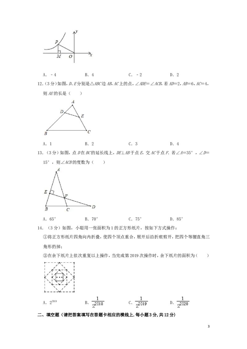 内蒙古赤峰市2019年中考数学真题试题（含解析）_中考真题_2.数学中考真题2015-2024年_2019年全国中考数学206份