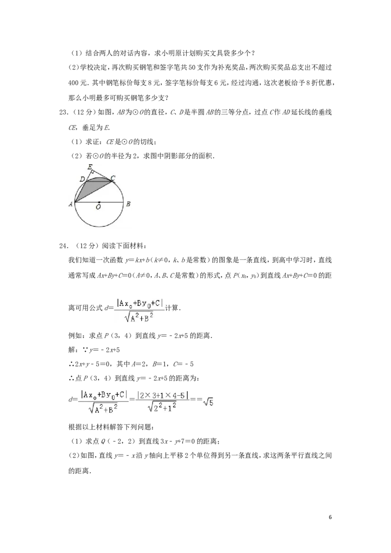 内蒙古赤峰市2019年中考数学真题试题（含解析）_中考真题_2.数学中考真题2015-2024年_2019年全国中考数学206份