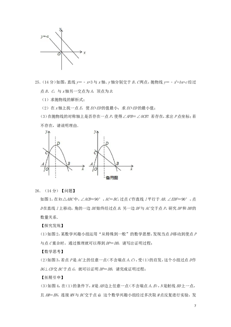 内蒙古赤峰市2019年中考数学真题试题（含解析）_中考真题_2.数学中考真题2015-2024年_2019年全国中考数学206份