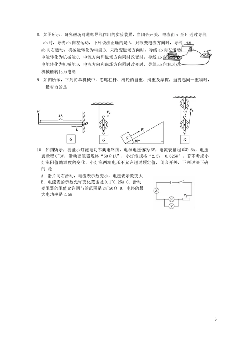 山东省东营市2019年中考物理真题试题_中考真题_4.物理中考真题2015-2024年_2019年中考物理真题175份