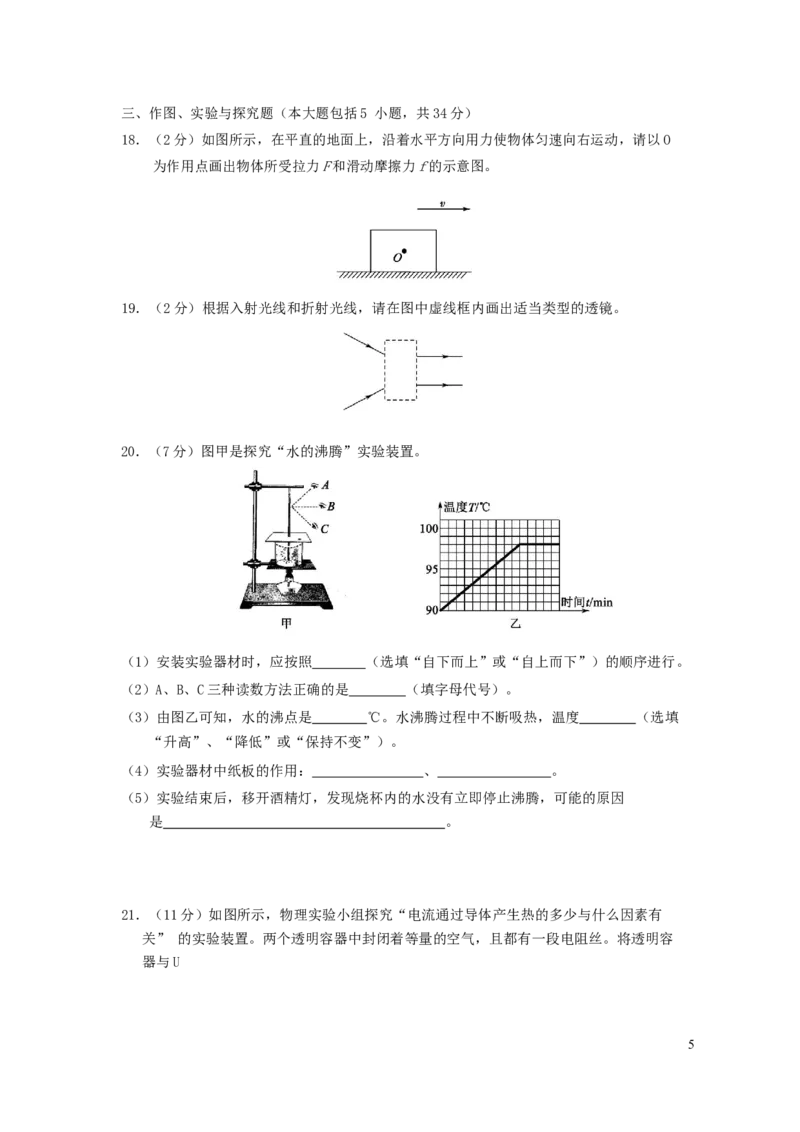 山东省东营市2019年中考物理真题试题_中考真题_4.物理中考真题2015-2024年_2019年中考物理真题175份