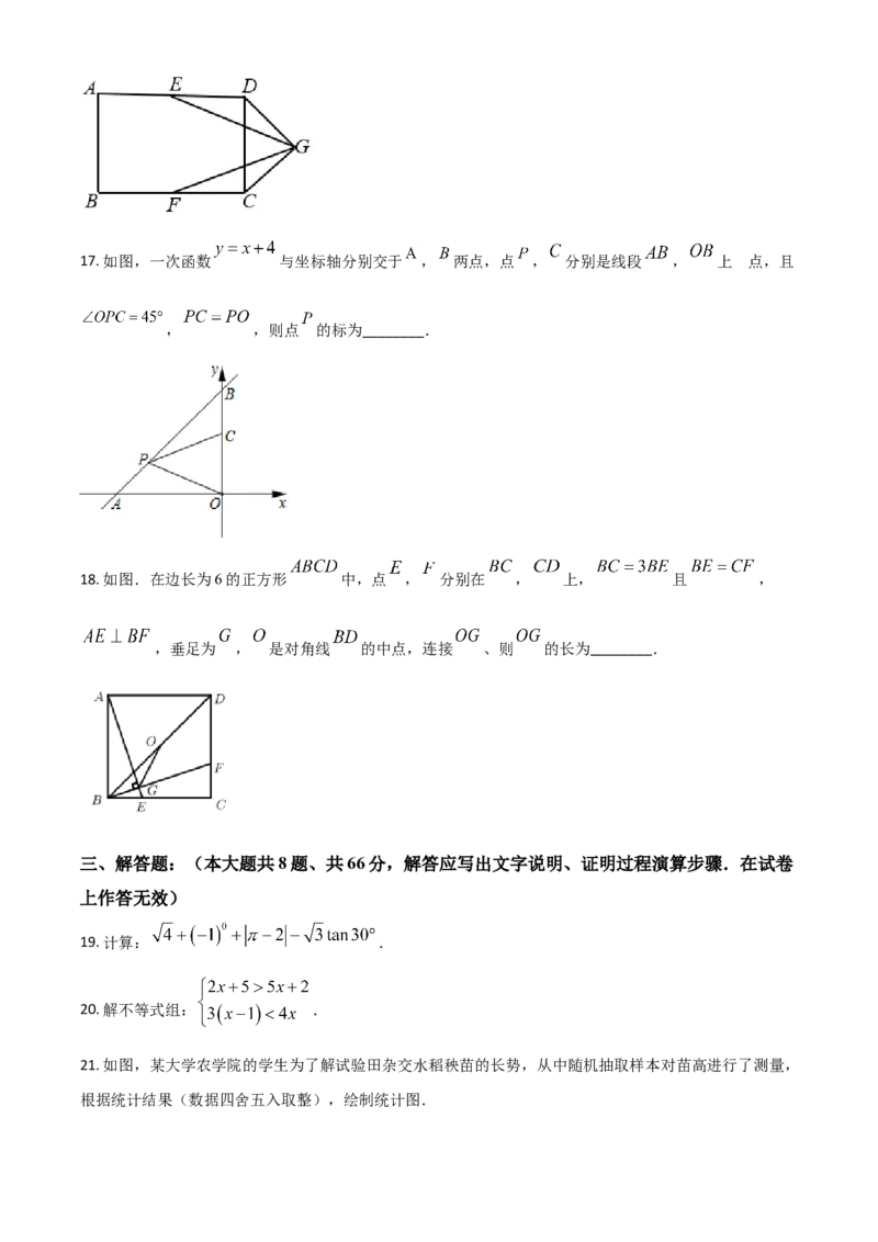 广西贺州市2021年中考数学真题（原卷版）_中考真题_2.数学中考真题2015-2024年_2021中考数学真题86份_2021广西省_贺州数学