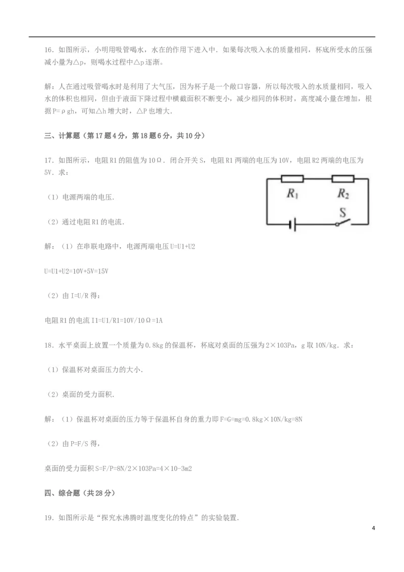吉林省长春市2019年中考物理真题试题（含解析）_中考真题_4.物理中考真题2015-2024年_2019年中考物理真题175份