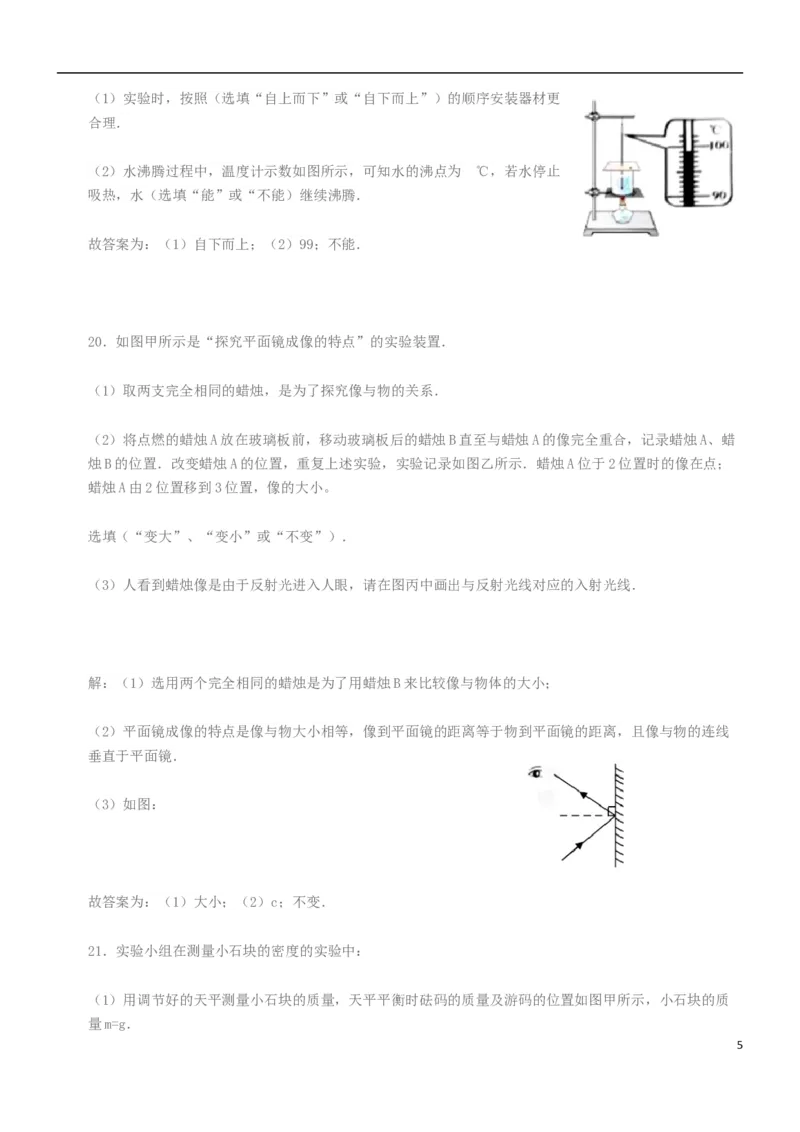 吉林省长春市2019年中考物理真题试题（含解析）_中考真题_4.物理中考真题2015-2024年_2019年中考物理真题175份