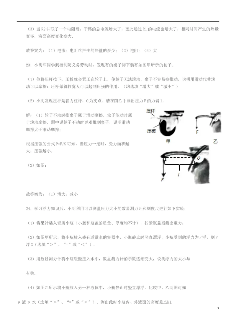 吉林省长春市2019年中考物理真题试题（含解析）_中考真题_4.物理中考真题2015-2024年_2019年中考物理真题175份