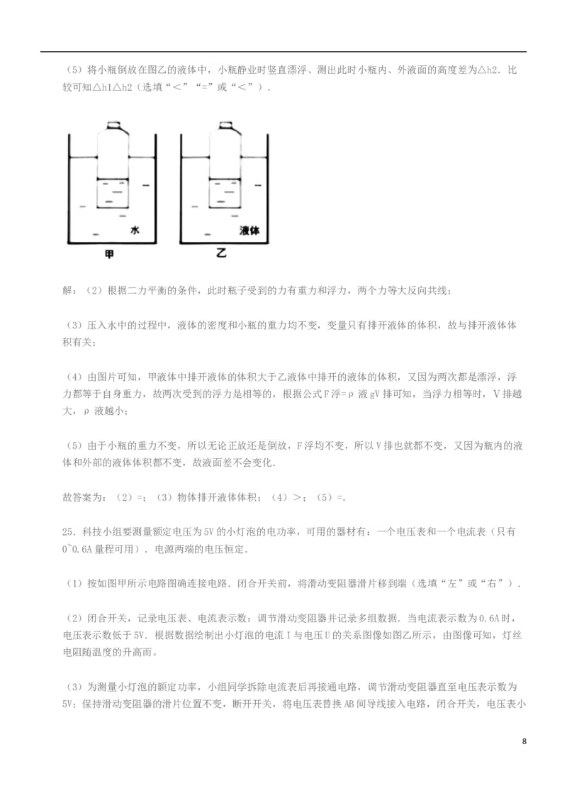 吉林省长春市2019年中考物理真题试题（含解析）_中考真题_4.物理中考真题2015-2024年_2019年中考物理真题175份