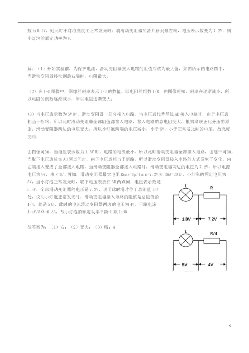 吉林省长春市2019年中考物理真题试题（含解析）_中考真题_4.物理中考真题2015-2024年_2019年中考物理真题175份