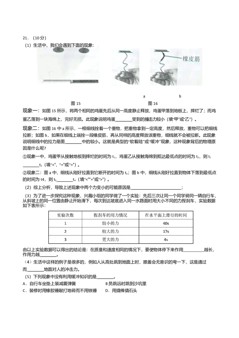 云南省昆明市2018年中考物理真题试题（含答案）_中考真题_4.物理中考真题2015-2024年_2018年中考物理真题223份