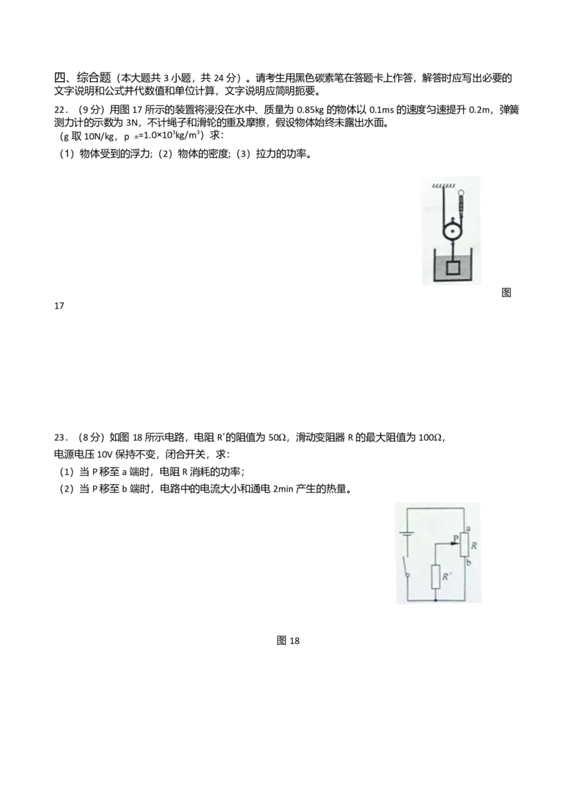 云南省昆明市2018年中考物理真题试题（含答案）_中考真题_4.物理中考真题2015-2024年_2018年中考物理真题223份