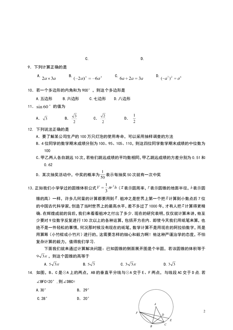 昭通市2017年中考数学试题及答案(Word版)_中考真题_2.数学中考真题2015-2024年_2017年全国中考数学160份