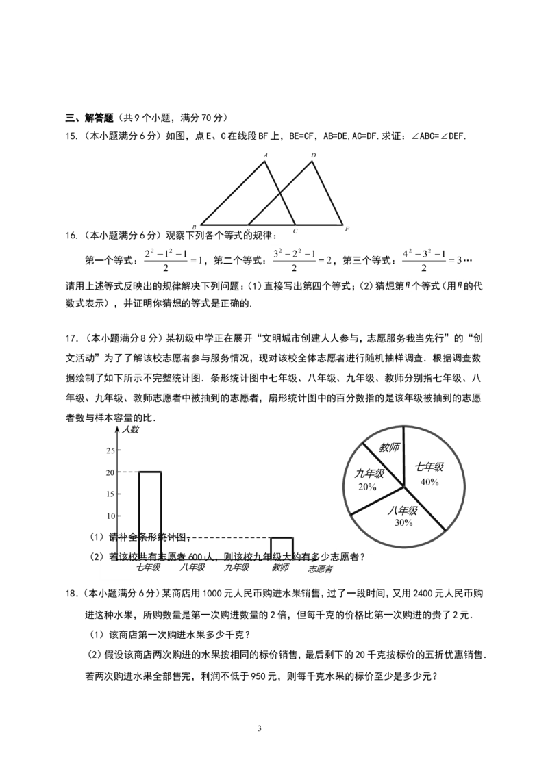 昭通市2017年中考数学试题及答案(Word版)_中考真题_2.数学中考真题2015-2024年_2017年全国中考数学160份