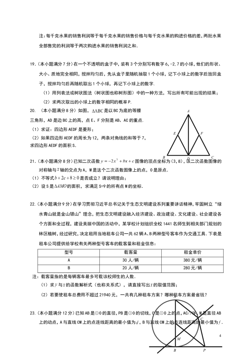 昭通市2017年中考数学试题及答案(Word版)_中考真题_2.数学中考真题2015-2024年_2017年全国中考数学160份