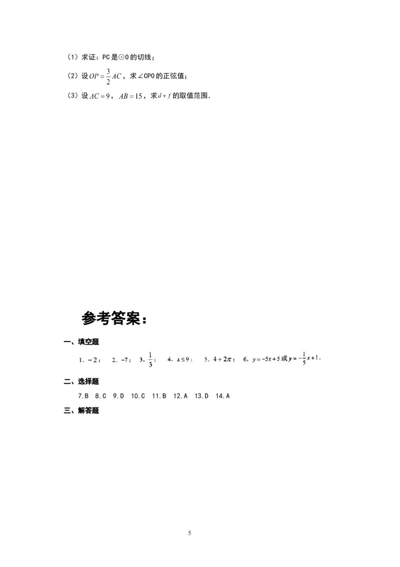 昭通市2017年中考数学试题及答案(Word版)_中考真题_2.数学中考真题2015-2024年_2017年全国中考数学160份