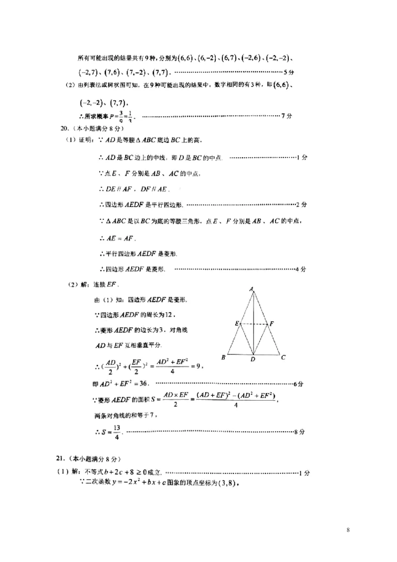 昭通市2017年中考数学试题及答案(Word版)_中考真题_2.数学中考真题2015-2024年_2017年全国中考数学160份