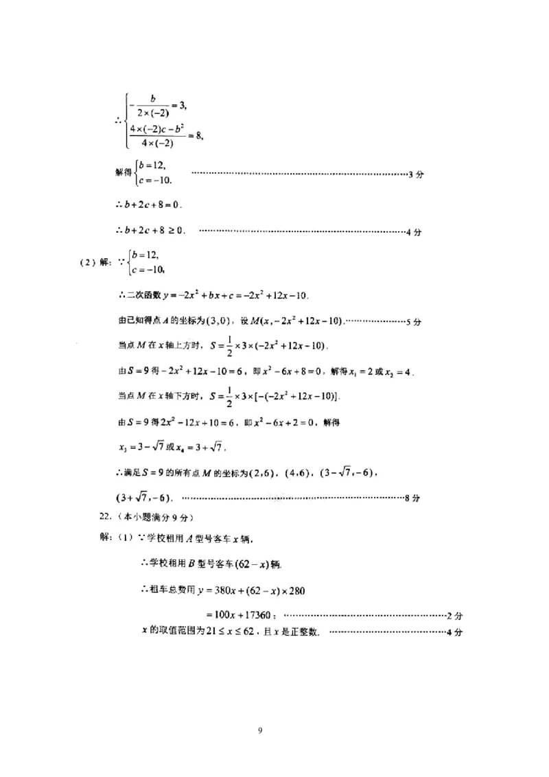 昭通市2017年中考数学试题及答案(Word版)_中考真题_2.数学中考真题2015-2024年_2017年全国中考数学160份