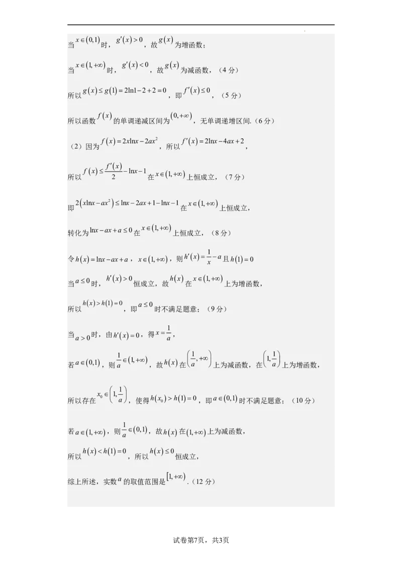 数学（新高考Ⅰ卷）（参考答案）_2023高考押题卷_学易金卷-2023学科网押题卷（各科各版本）_2023学科网押题卷-学易金卷-数学_数学（新高考Ⅰ卷）-学易金卷：2023年高考数学考前押题密卷