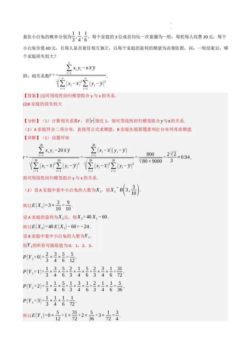 数学（北京卷）（全解全析）_2023高考押题卷_学易金卷-2023学科网押题卷（各科各版本）_2023学科网押题卷-学易金卷-数学_数学（北京卷）-学易金卷：2023年高考考前押题密卷