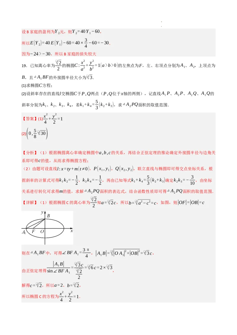 数学（北京卷）（全解全析）_2023高考押题卷_学易金卷-2023学科网押题卷（各科各版本）_2023学科网押题卷-学易金卷-数学_数学（北京卷）-学易金卷：2023年高考考前押题密卷