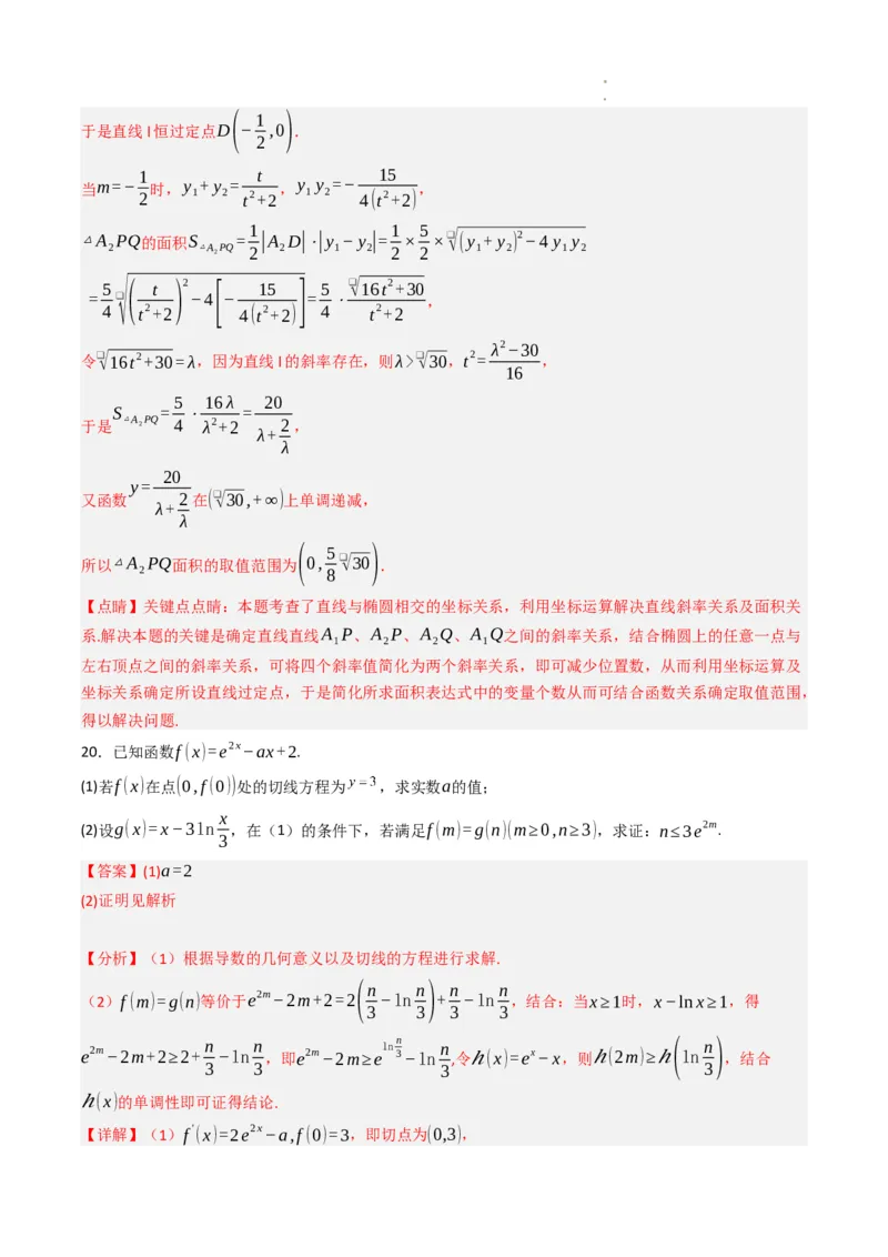 数学（北京卷）（全解全析）_2023高考押题卷_学易金卷-2023学科网押题卷（各科各版本）_2023学科网押题卷-学易金卷-数学_数学（北京卷）-学易金卷：2023年高考考前押题密卷