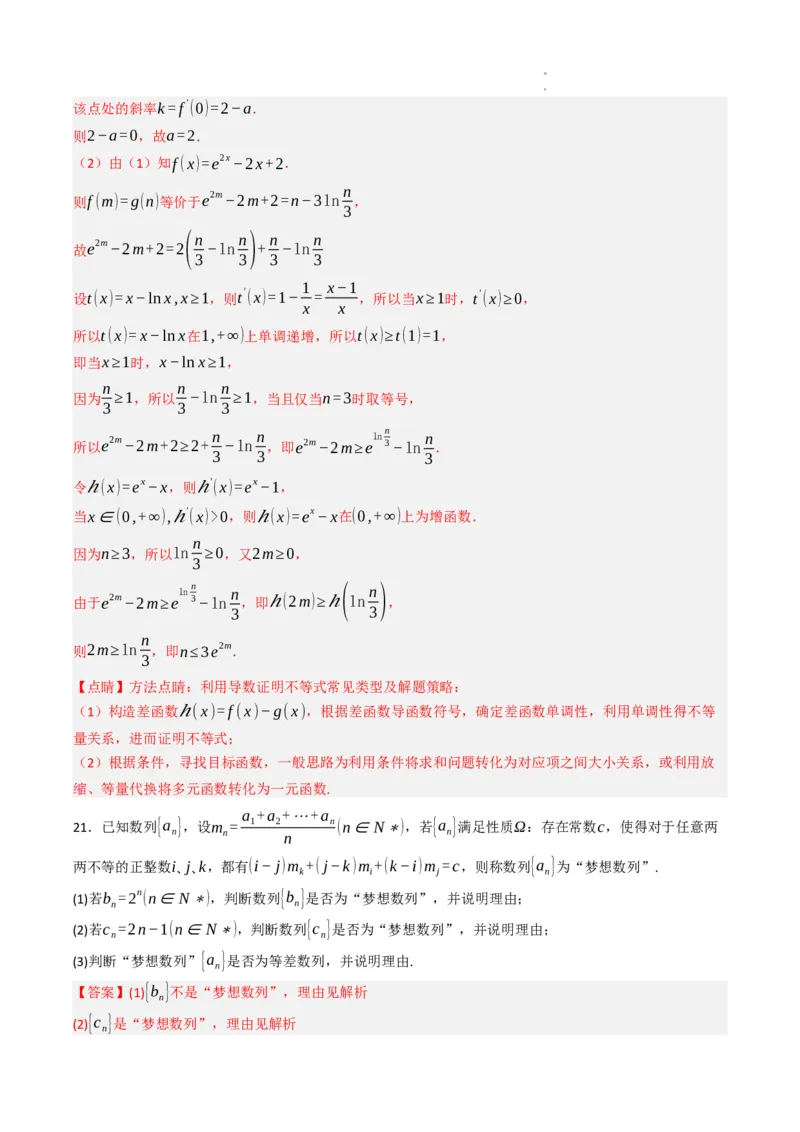 数学（北京卷）（全解全析）_2023高考押题卷_学易金卷-2023学科网押题卷（各科各版本）_2023学科网押题卷-学易金卷-数学_数学（北京卷）-学易金卷：2023年高考考前押题密卷