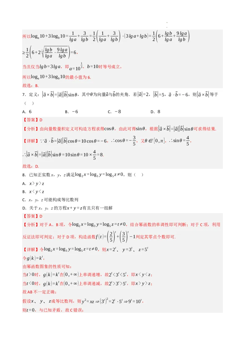 数学（北京卷）（全解全析）_2023高考押题卷_学易金卷-2023学科网押题卷（各科各版本）_2023学科网押题卷-学易金卷-数学_数学（北京卷）-学易金卷：2023年高考考前押题密卷