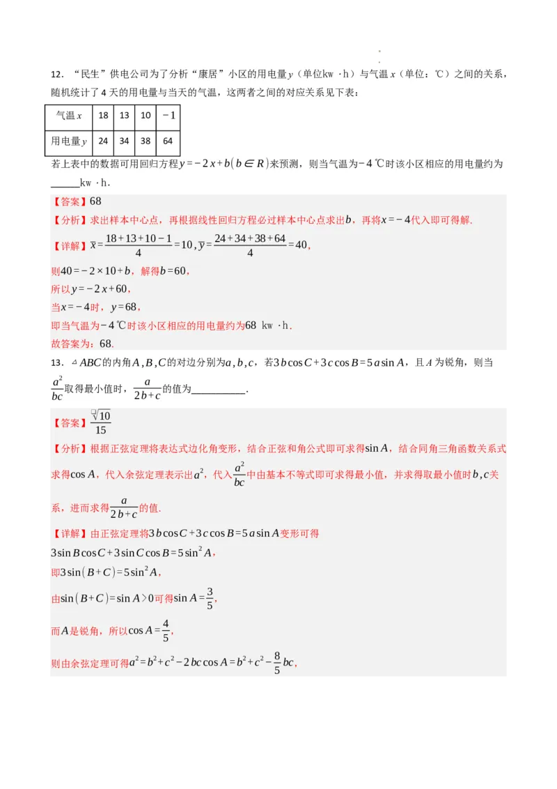 数学（北京卷）（全解全析）_2023高考押题卷_学易金卷-2023学科网押题卷（各科各版本）_2023学科网押题卷-学易金卷-数学_数学（北京卷）-学易金卷：2023年高考考前押题密卷
