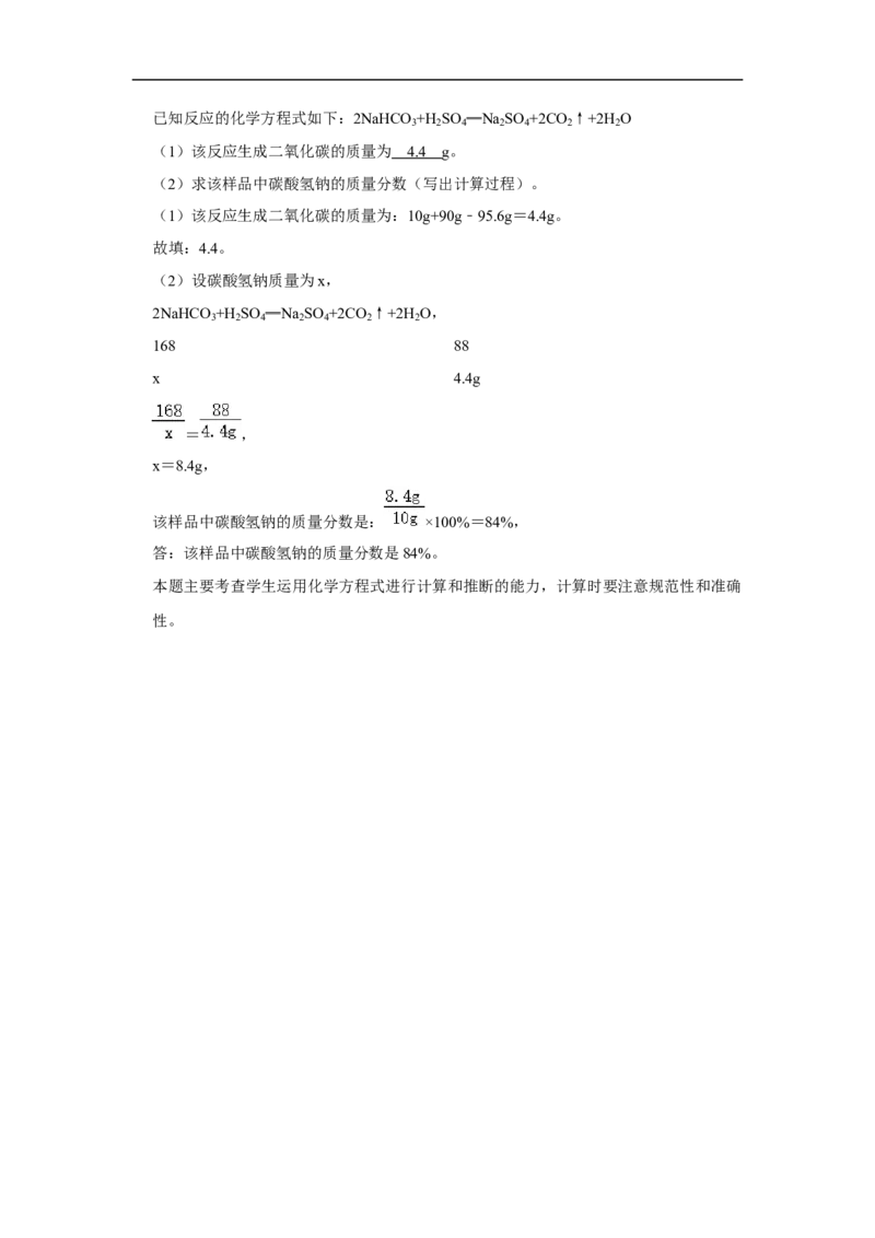 2020长沙市中考化学试题及答案_中考真题_5.化学中考真题2015-2024年_地区卷_湖南省_长沙化学08-22年