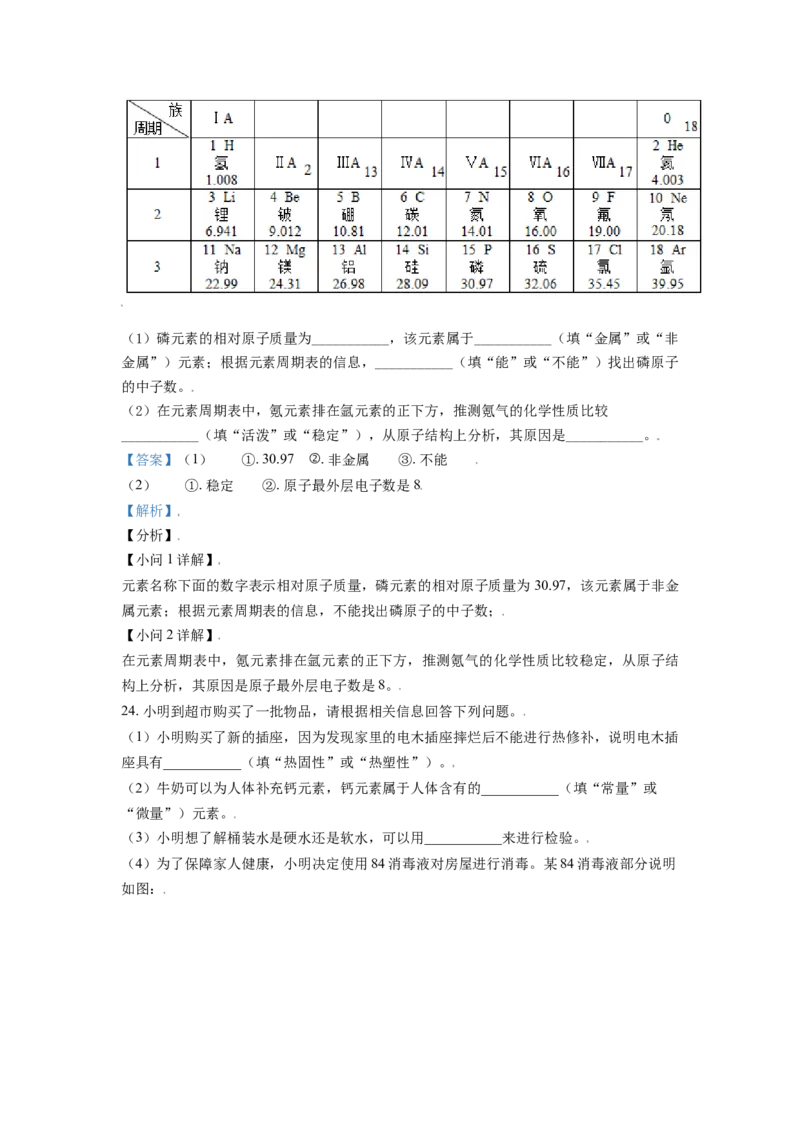 广西玉林市2021年中考化学试题（解析版）_中考真题_5.化学中考真题2015-2024年_2021年中考化学真题（83份）_玉林化学