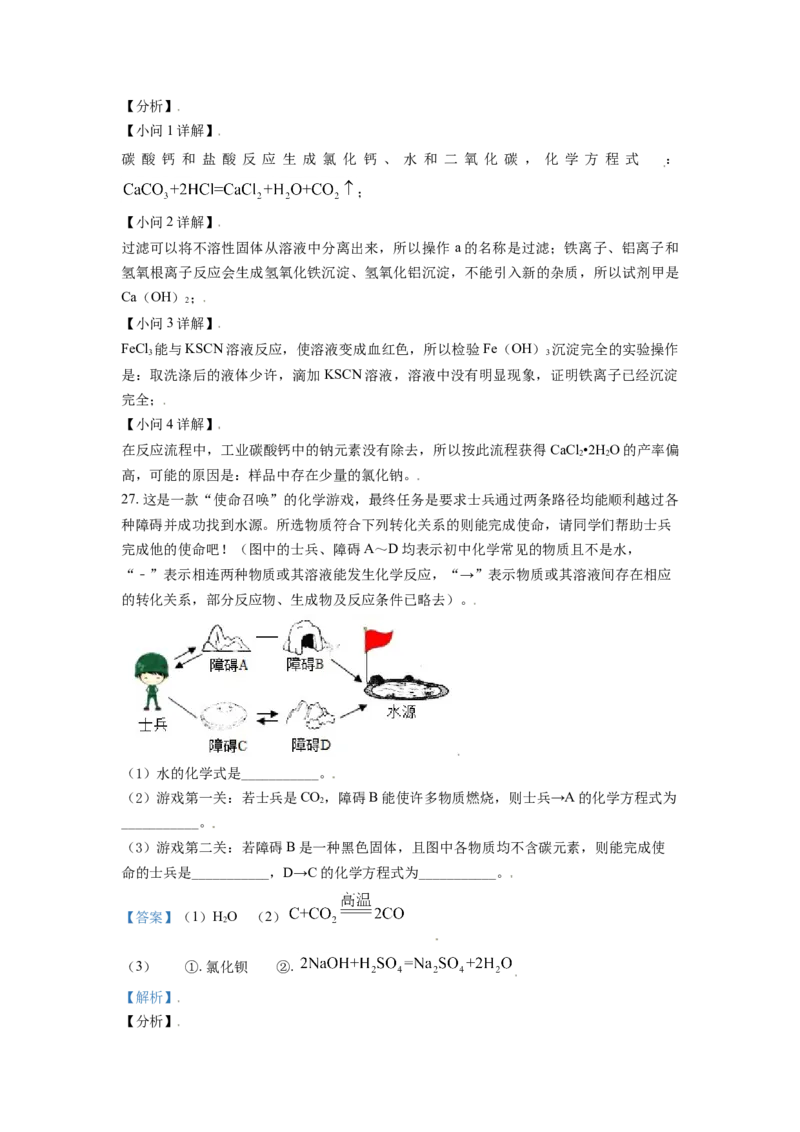 广西玉林市2021年中考化学试题（解析版）_中考真题_5.化学中考真题2015-2024年_2021年中考化学真题（83份）_玉林化学