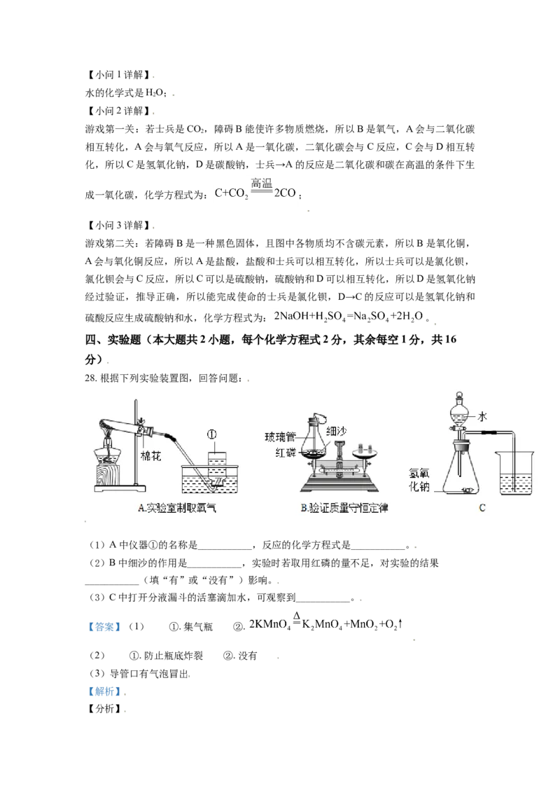 广西玉林市2021年中考化学试题（解析版）_中考真题_5.化学中考真题2015-2024年_2021年中考化学真题（83份）_玉林化学