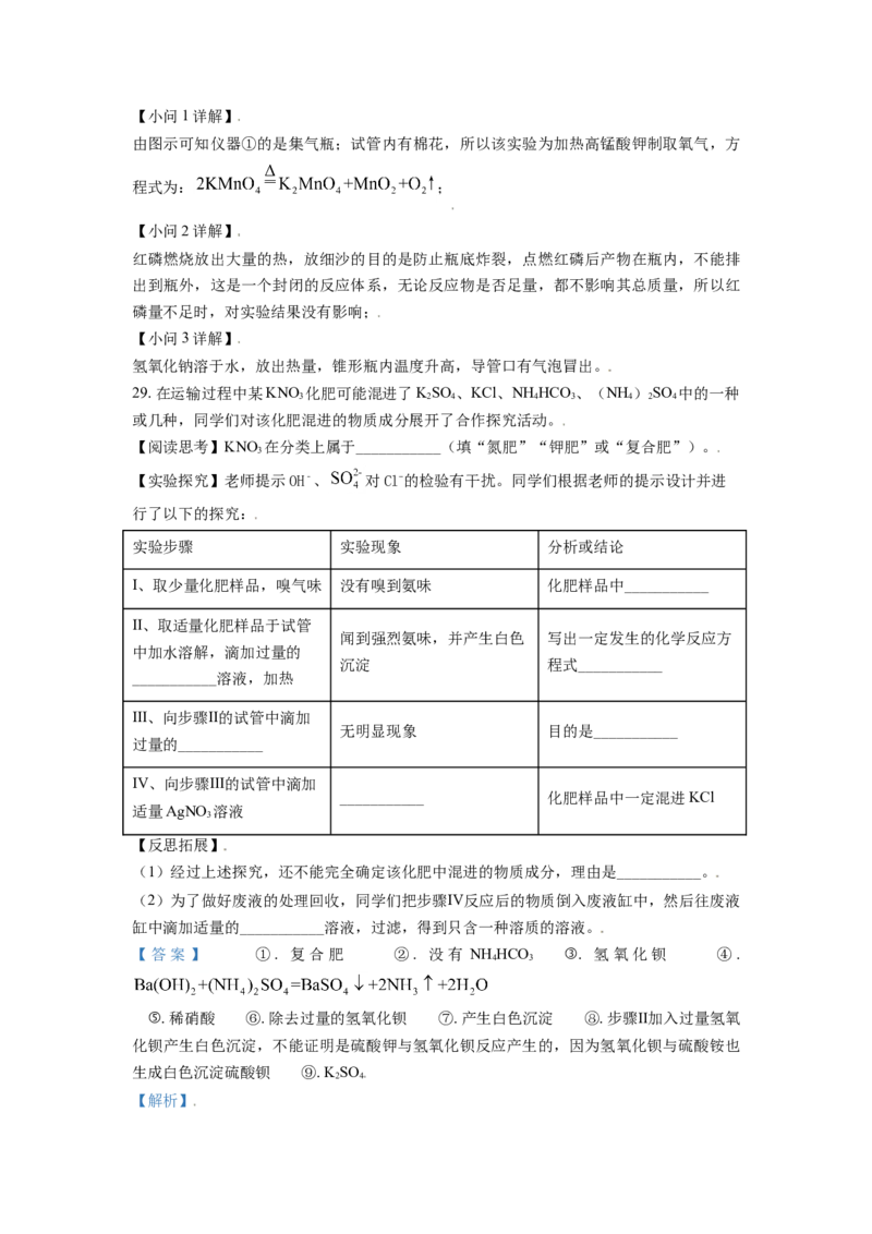 广西玉林市2021年中考化学试题（解析版）_中考真题_5.化学中考真题2015-2024年_2021年中考化学真题（83份）_玉林化学