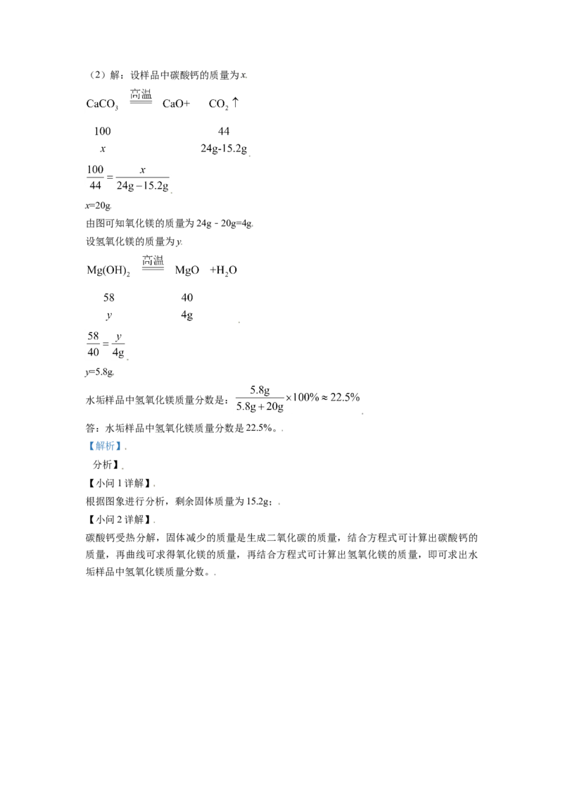 广西玉林市2021年中考化学试题（解析版）_中考真题_5.化学中考真题2015-2024年_2021年中考化学真题（83份）_玉林化学
