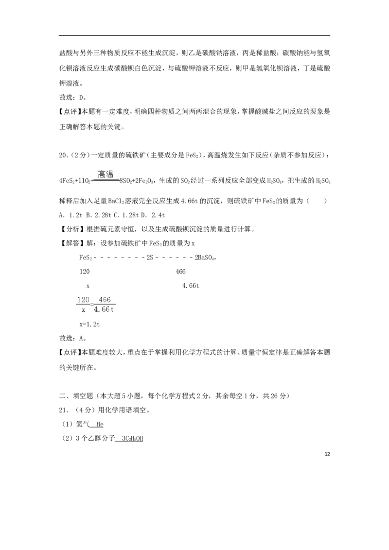 广西贺州市2018年中考化学真题试题（含解析）_中考真题_5.化学中考真题2015-2024年_2018中考真题卷（277份）