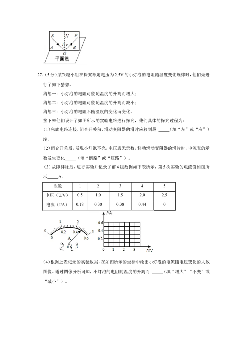 2021年青海省中考物理试卷原卷版_中考真题_4.物理中考真题2015-2024年_地区卷_青海物理11-22