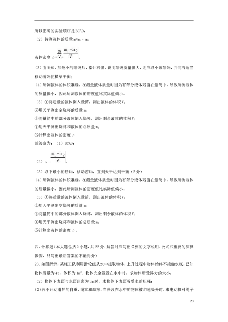 山东省东营市2018年中考物理真题试题（含解析）_中考真题_4.物理中考真题2015-2024年_2018年中考物理真题223份