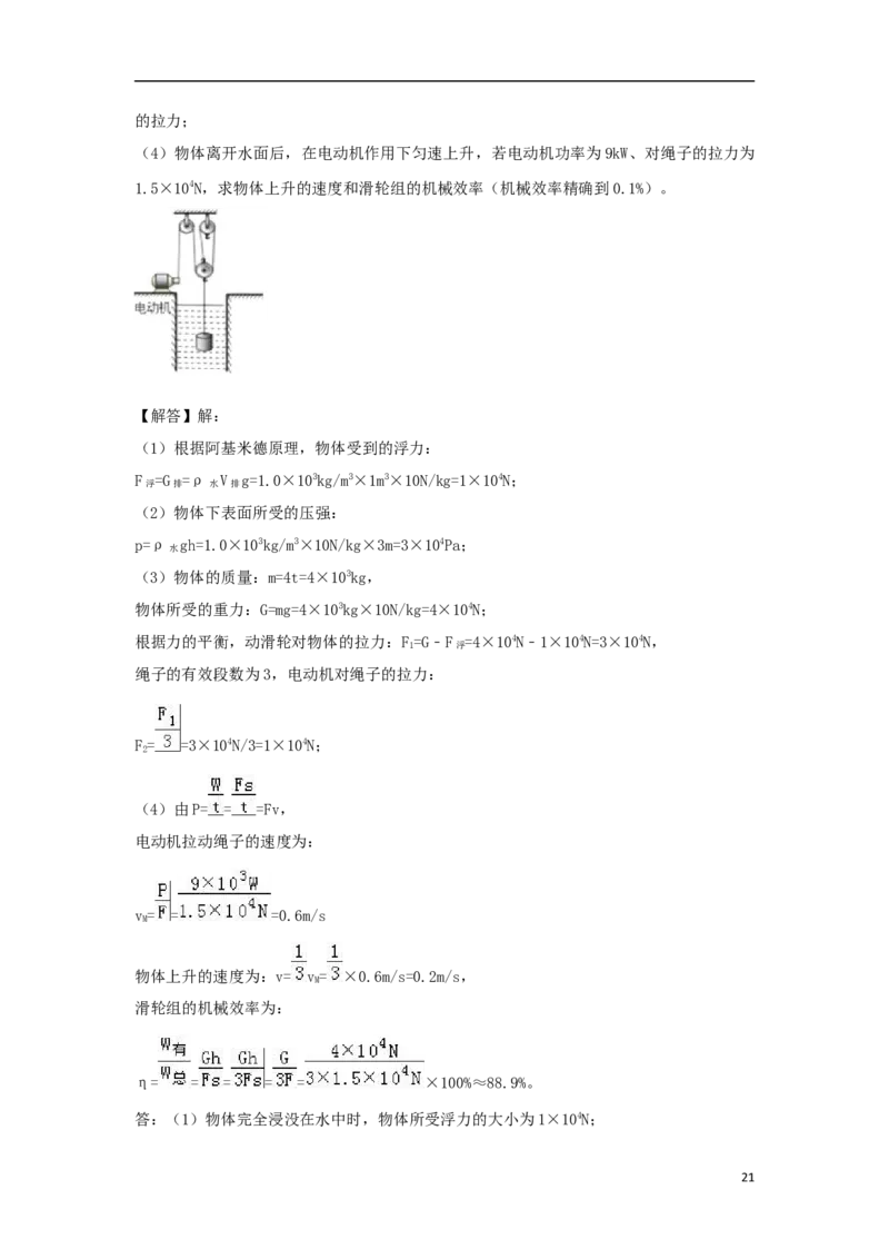 山东省东营市2018年中考物理真题试题（含解析）_中考真题_4.物理中考真题2015-2024年_2018年中考物理真题223份
