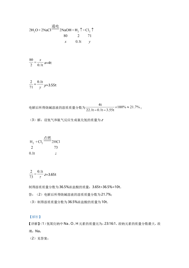2021年重庆市中考化学B卷试卷(含答案)_中考真题_5.化学中考真题2015-2024年_地区卷_重庆中考化学08-22