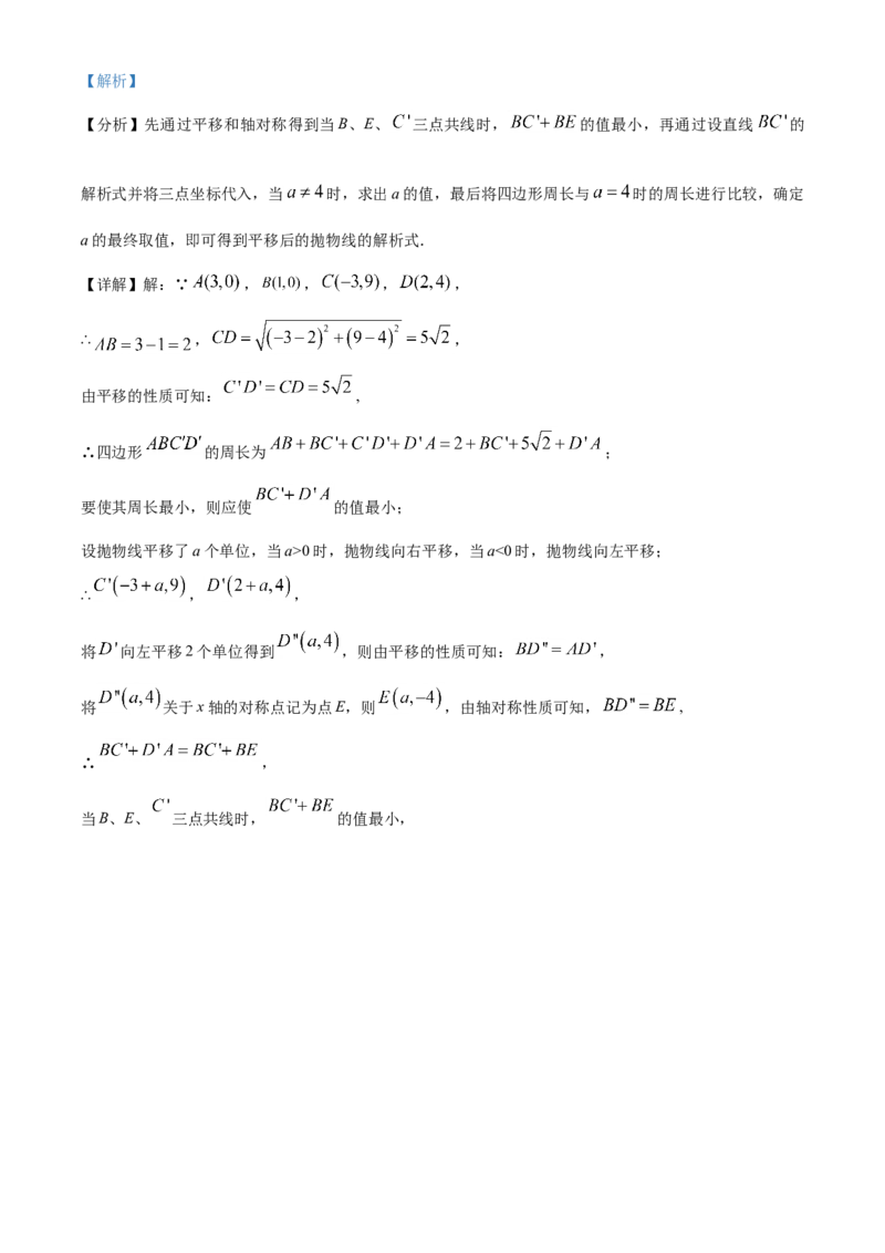广西来宾市2021年中考数学真题（解析版）_中考真题_2.数学中考真题2015-2024年_2021中考数学真题86份_2021广西省_来宾数学