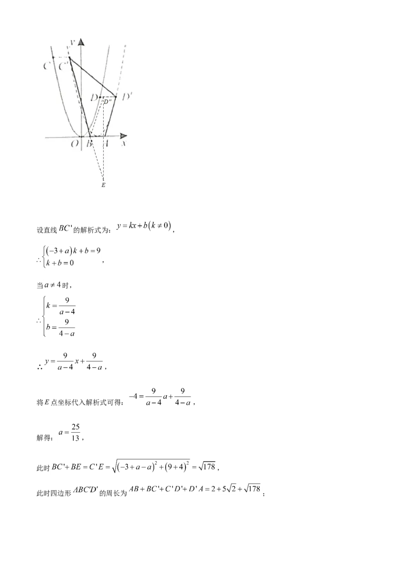 广西来宾市2021年中考数学真题（解析版）_中考真题_2.数学中考真题2015-2024年_2021中考数学真题86份_2021广西省_来宾数学