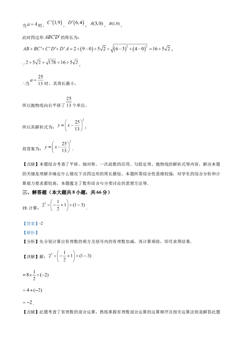 广西来宾市2021年中考数学真题（解析版）_中考真题_2.数学中考真题2015-2024年_2021中考数学真题86份_2021广西省_来宾数学
