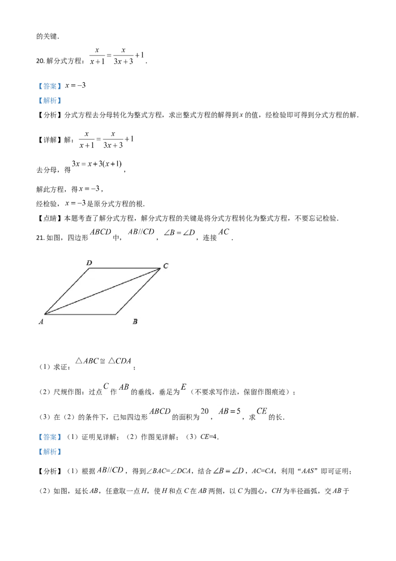 广西来宾市2021年中考数学真题（解析版）_中考真题_2.数学中考真题2015-2024年_2021中考数学真题86份_2021广西省_来宾数学