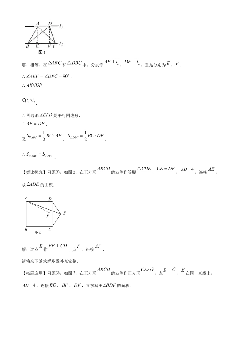 广西来宾市2021年中考数学真题（解析版）_中考真题_2.数学中考真题2015-2024年_2021中考数学真题86份_2021广西省_来宾数学