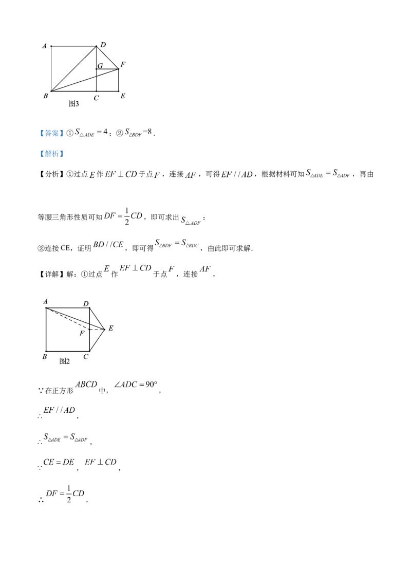 广西来宾市2021年中考数学真题（解析版）_中考真题_2.数学中考真题2015-2024年_2021中考数学真题86份_2021广西省_来宾数学