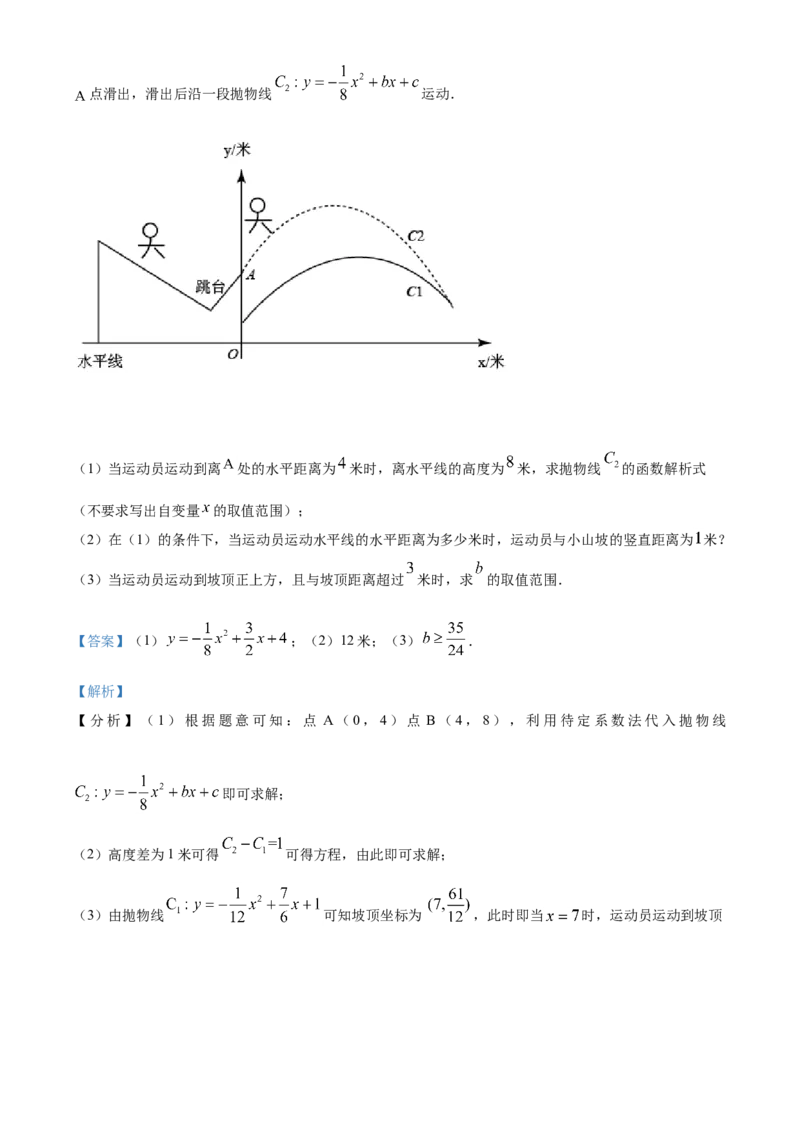 广西来宾市2021年中考数学真题（解析版）_中考真题_2.数学中考真题2015-2024年_2021中考数学真题86份_2021广西省_来宾数学