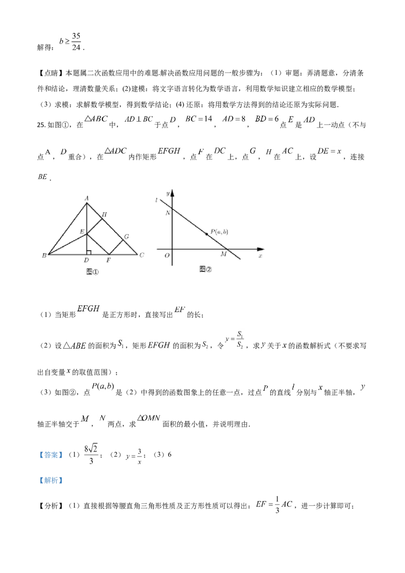 广西来宾市2021年中考数学真题（解析版）_中考真题_2.数学中考真题2015-2024年_2021中考数学真题86份_2021广西省_来宾数学