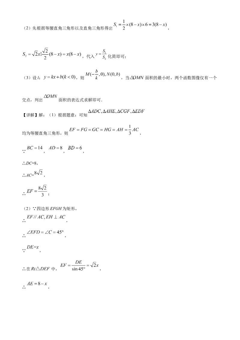 广西来宾市2021年中考数学真题（解析版）_中考真题_2.数学中考真题2015-2024年_2021中考数学真题86份_2021广西省_来宾数学