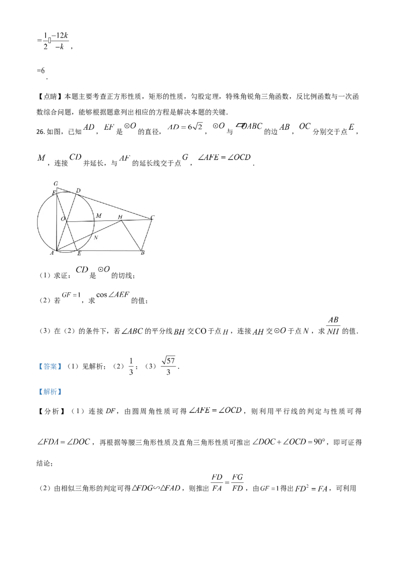 广西来宾市2021年中考数学真题（解析版）_中考真题_2.数学中考真题2015-2024年_2021中考数学真题86份_2021广西省_来宾数学