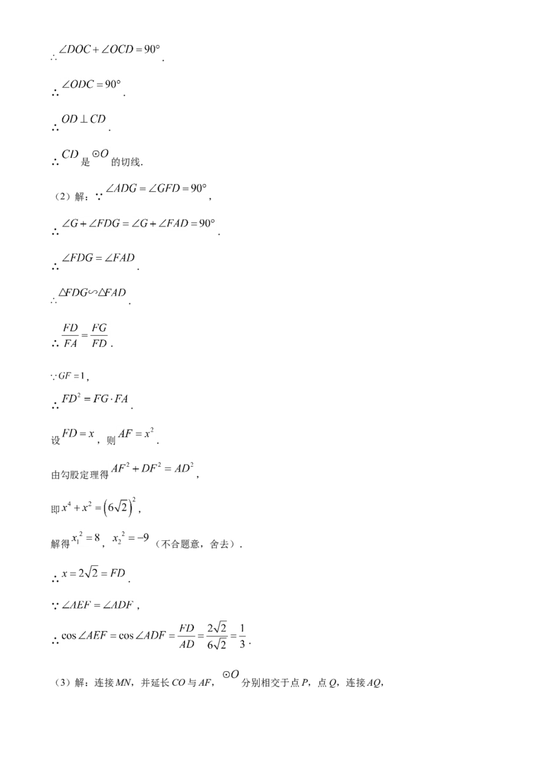 广西来宾市2021年中考数学真题（解析版）_中考真题_2.数学中考真题2015-2024年_2021中考数学真题86份_2021广西省_来宾数学