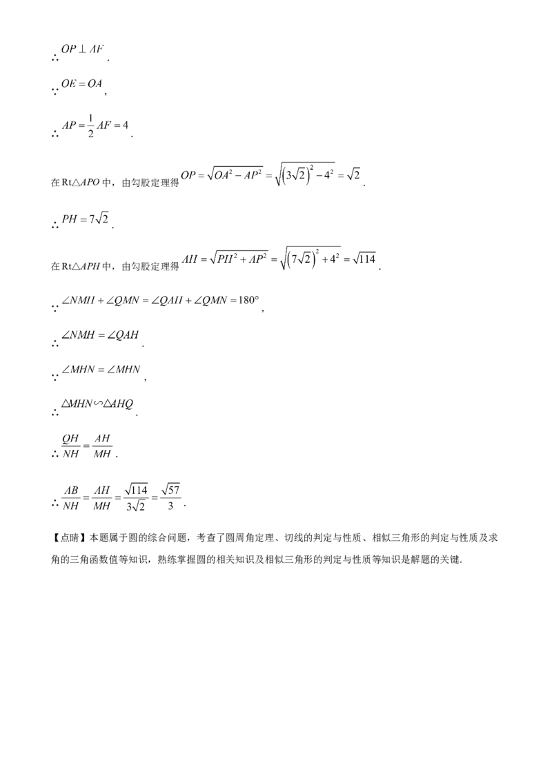 广西来宾市2021年中考数学真题（解析版）_中考真题_2.数学中考真题2015-2024年_2021中考数学真题86份_2021广西省_来宾数学